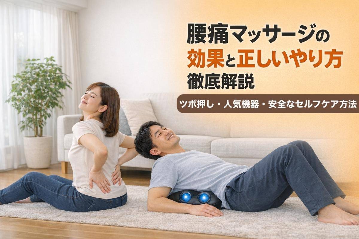 医療用器具、側弯、腰痛　マッサージ器 Amazon | 【王様のブランチで紹介！TVCM放映中！小松菜奈さん出演