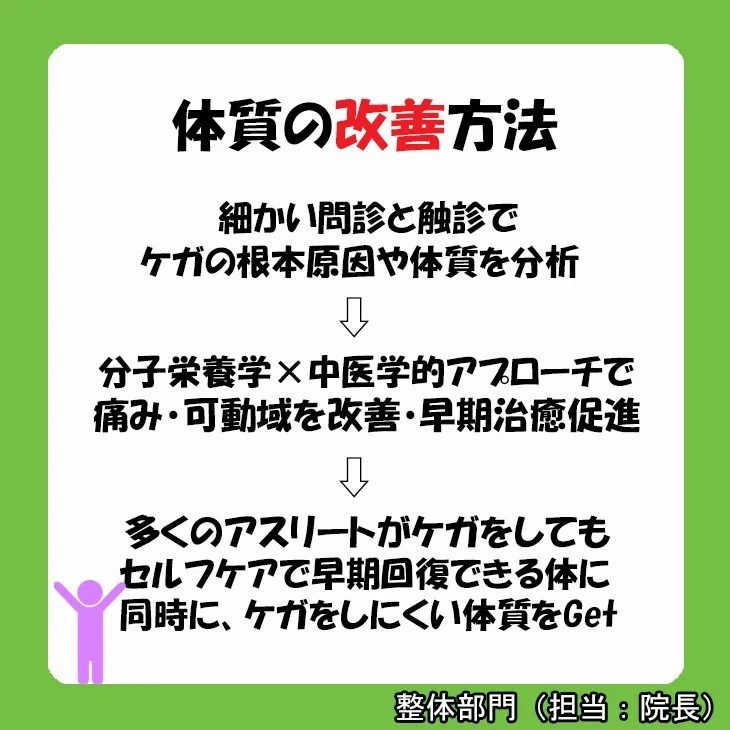 体質の改善方法