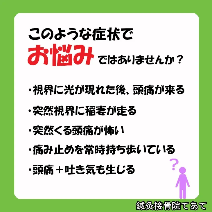 このような症状でお悩みではありませんか？