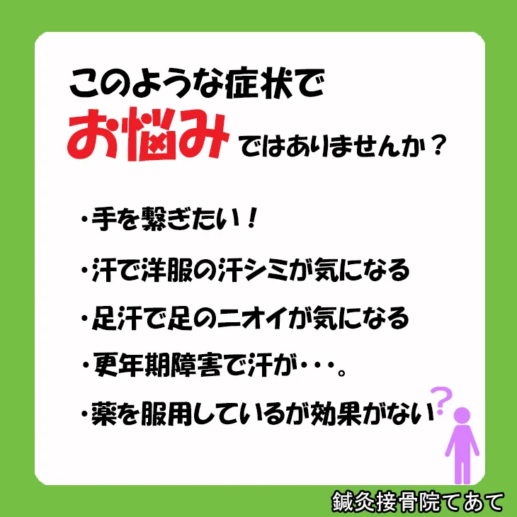 このような症状でお悩みではありませんか？
