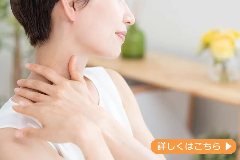 症状が長引き痛みを諦めている方もケア