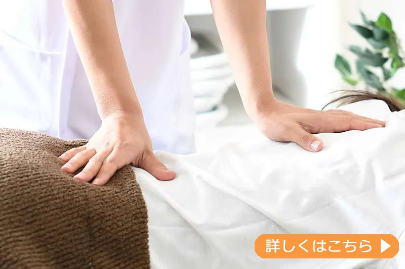 胸や背中、腰の症状でお困りの方はこちら