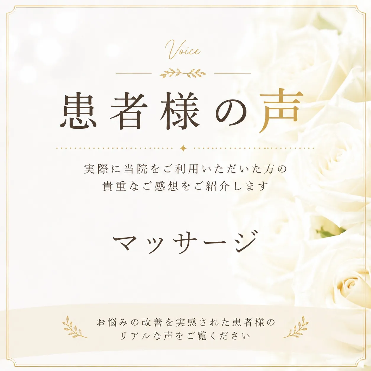 50代男性の患者様の声｜鍼灸接骨院てあて
