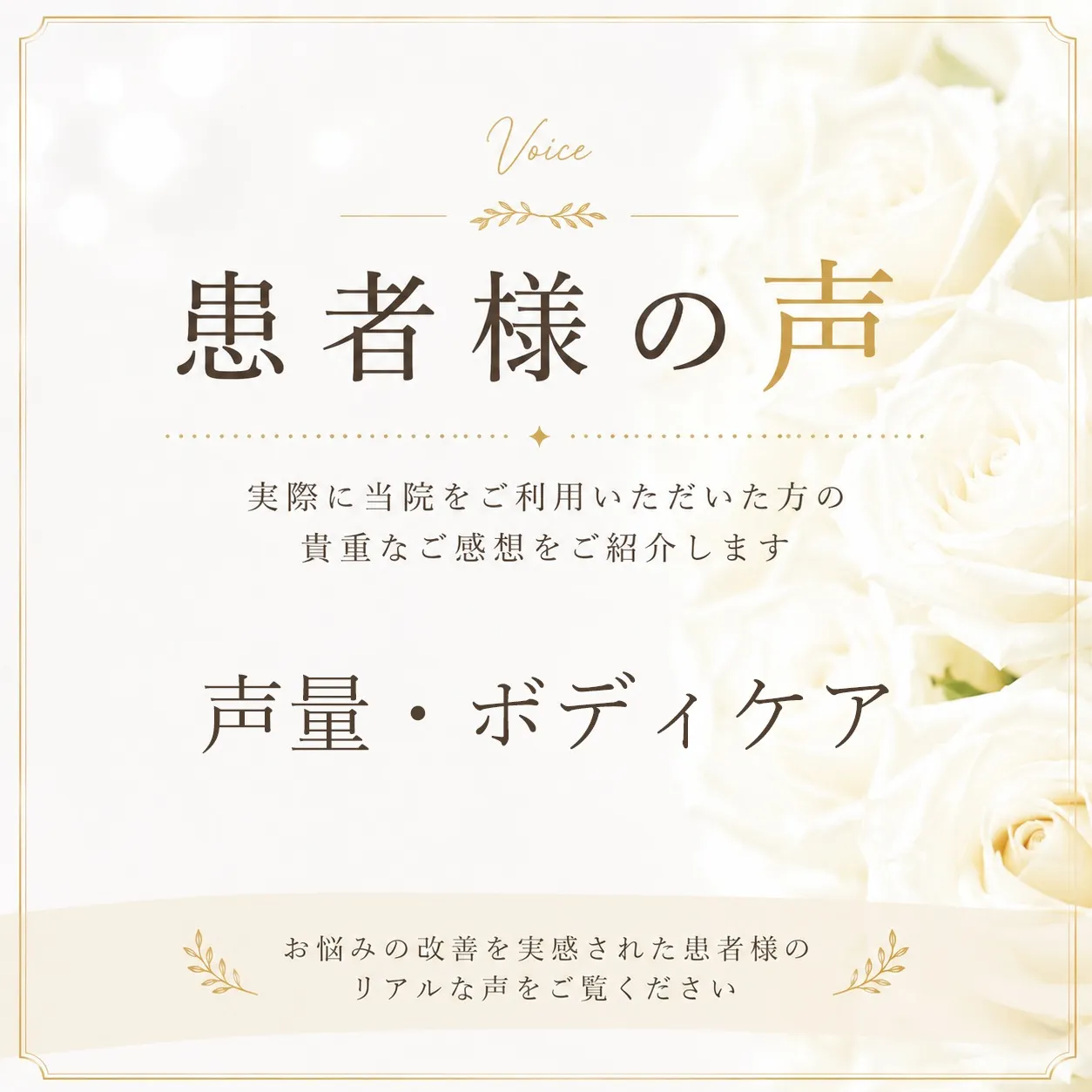 肩の痛みで来院された50代男性の患者様の声