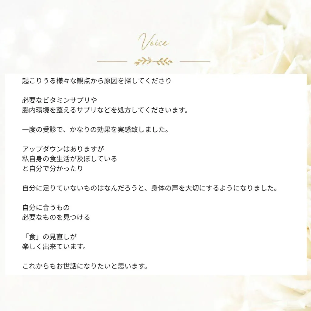 坐骨神経痛でお悩みの患者様の声②